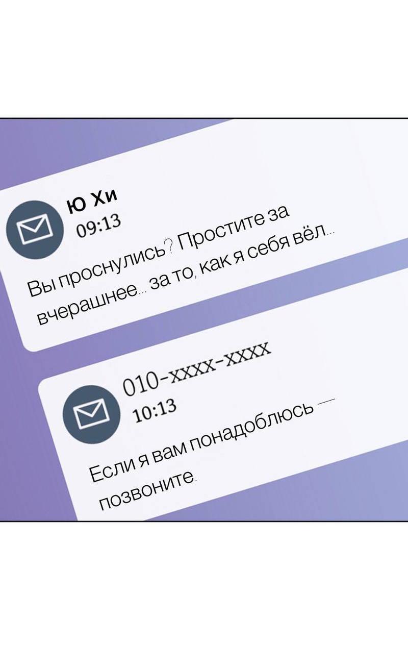 Манга Моему возлюбленному - Глава 18 Страница 70