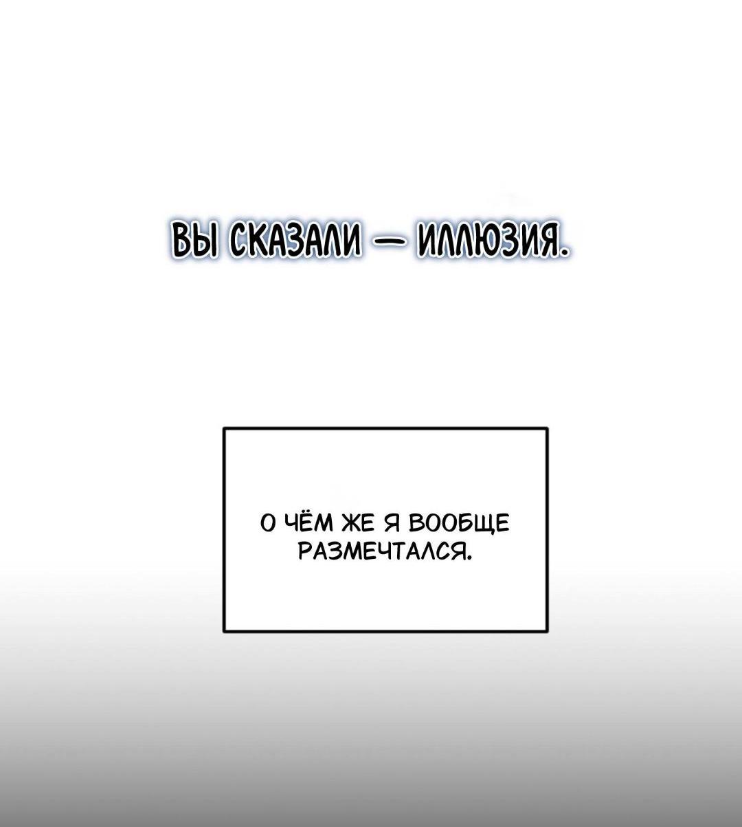 Манга Моему возлюбленному - Глава 28 Страница 25