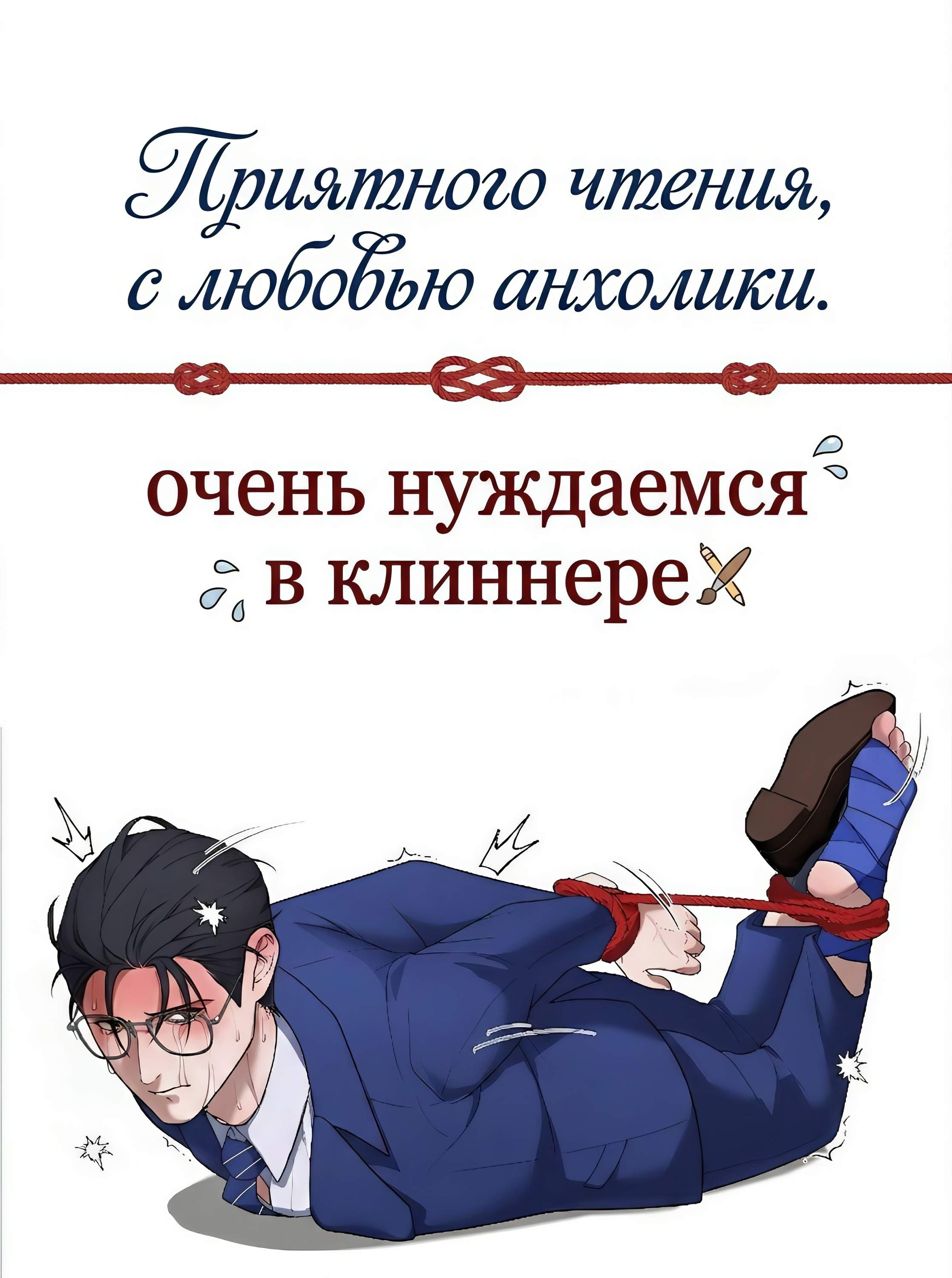 Манга Моему возлюбленному - Глава 31 Страница 70