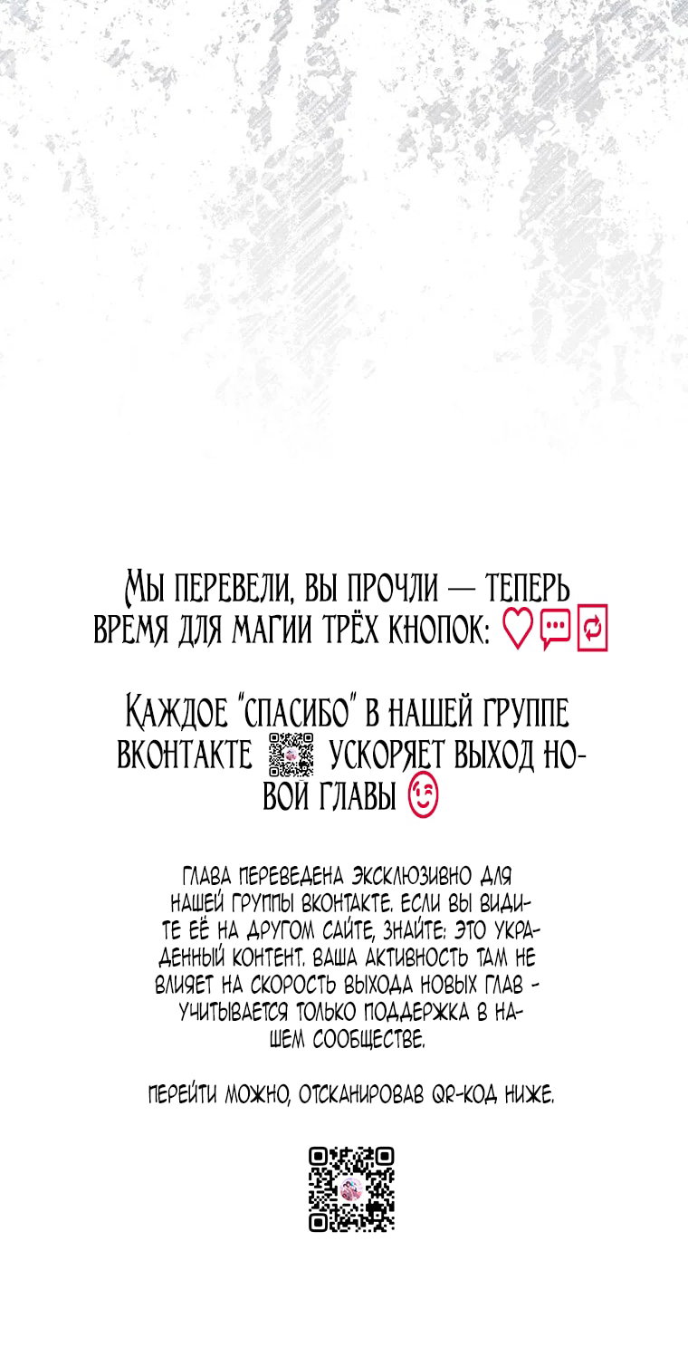 Манга Младшая многое скрывает - Глава 22 Страница 65