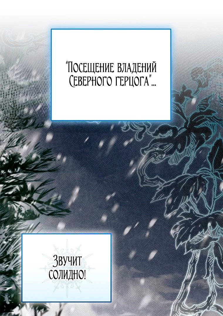 Манга Младшая многое скрывает - Глава 15 Страница 49