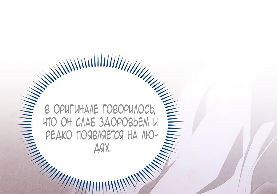 Манга Младшая многое скрывает - Глава 12 Страница 14