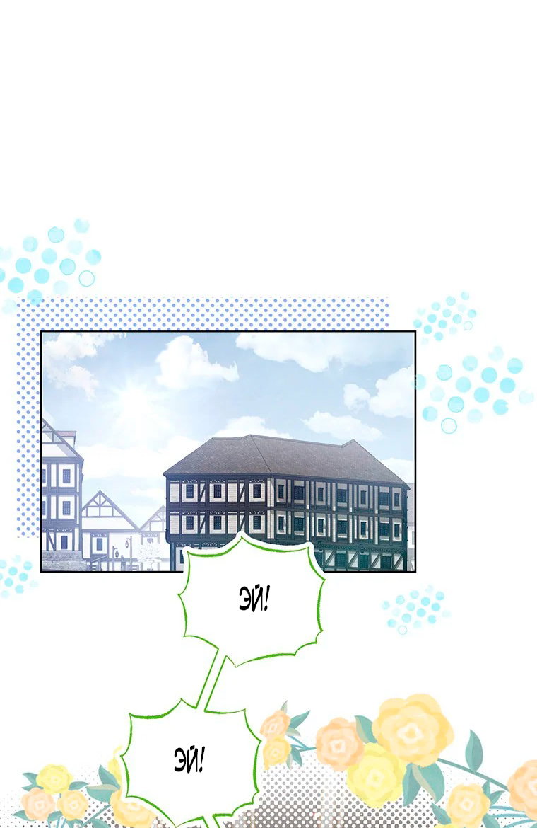 Манга Младшая многое скрывает - Глава 29 Страница 1