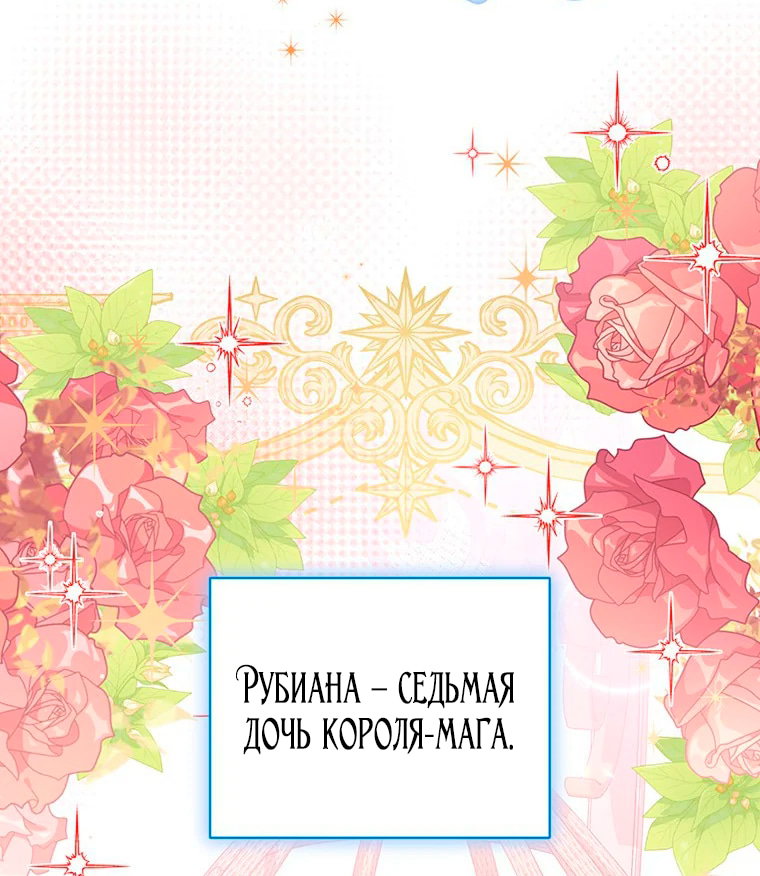 Манга Младшая многое скрывает - Глава 27 Страница 16