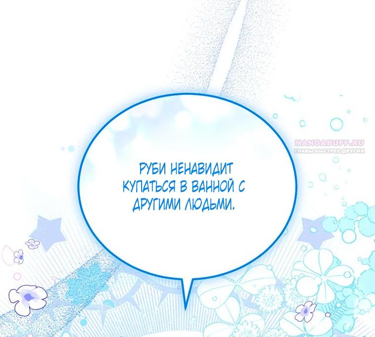 Манга Младшая многое скрывает - Глава 35 Страница 38