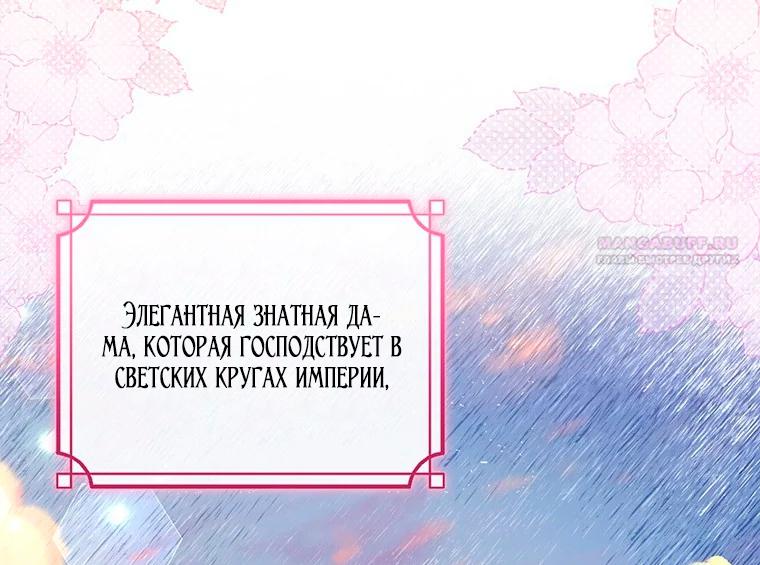 Манга Младшая многое скрывает - Глава 35 Страница 18