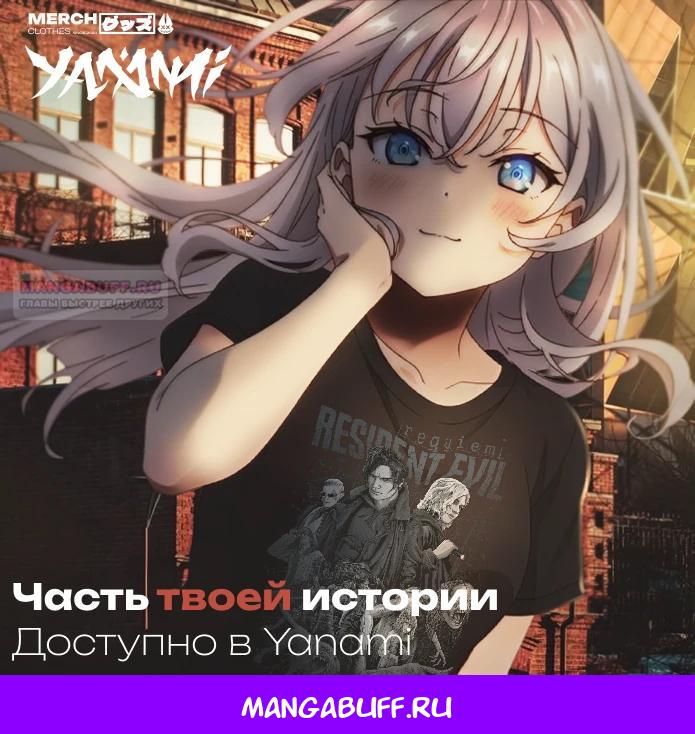 Манга Младшая многое скрывает - Глава 37 Страница 27