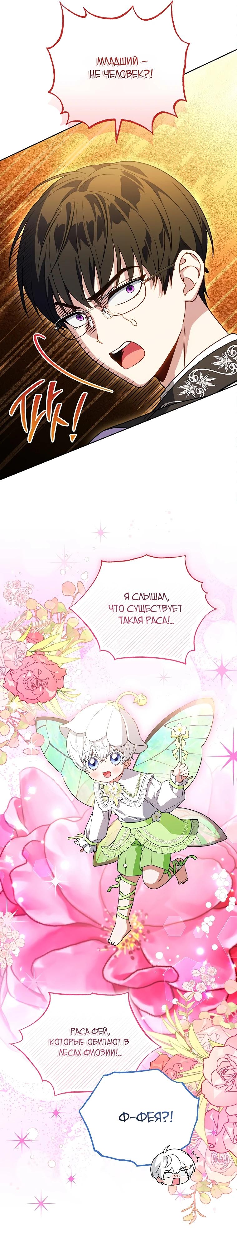 Манга Младшая многое скрывает - Глава 37 Страница 19