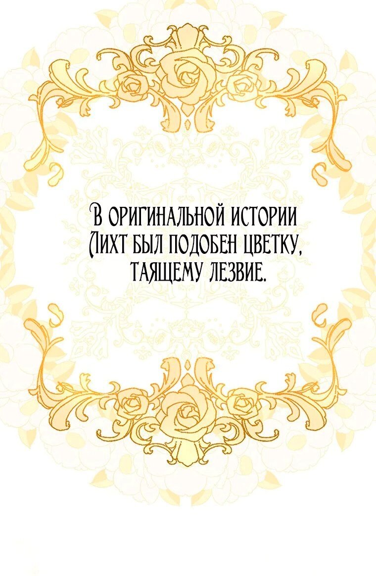 Манга Младшая многое скрывает - Глава 38 Страница 17
