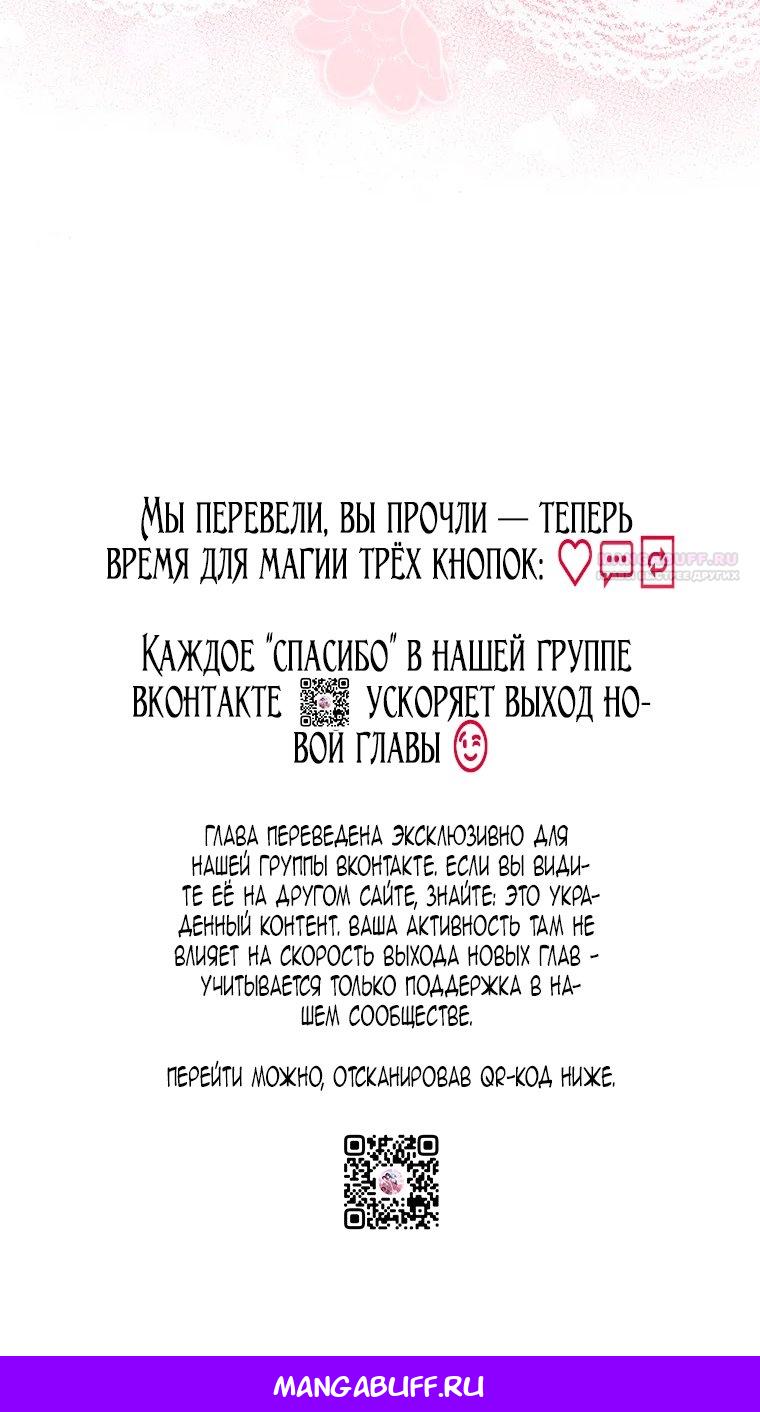 Манга Младшая многое скрывает - Глава 43 Страница 70
