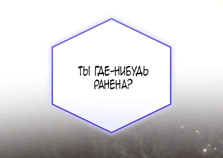 Манга Младшая многое скрывает - Глава 43 Страница 55