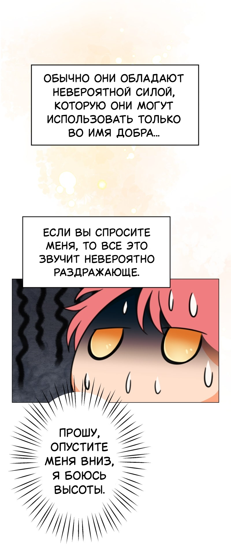 Манга Поменяй свою историю - Глава 1 Страница 27