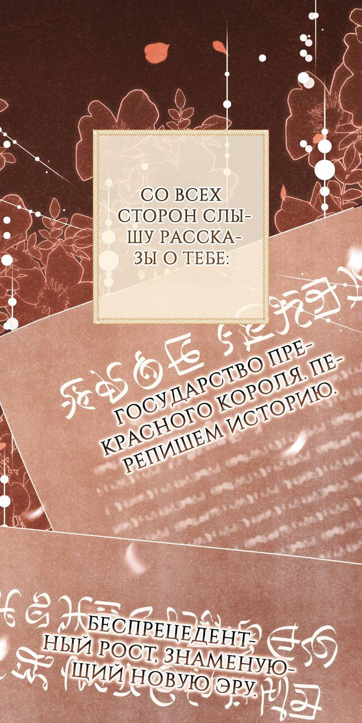Манга Только твой принц - Глава 35 Страница 24