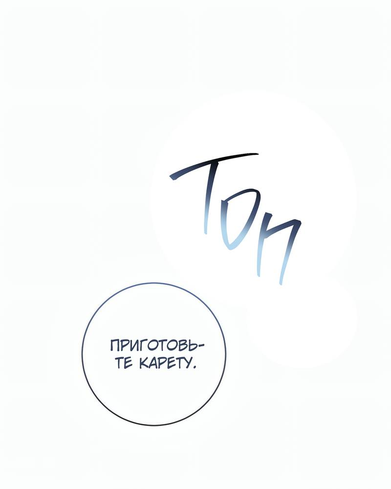 Манга Только твой принц - Глава 34 Страница 14