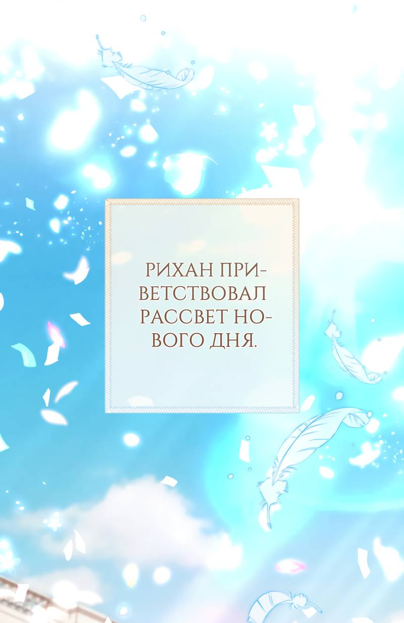 Манга Только твой принц - Глава 29 Страница 52