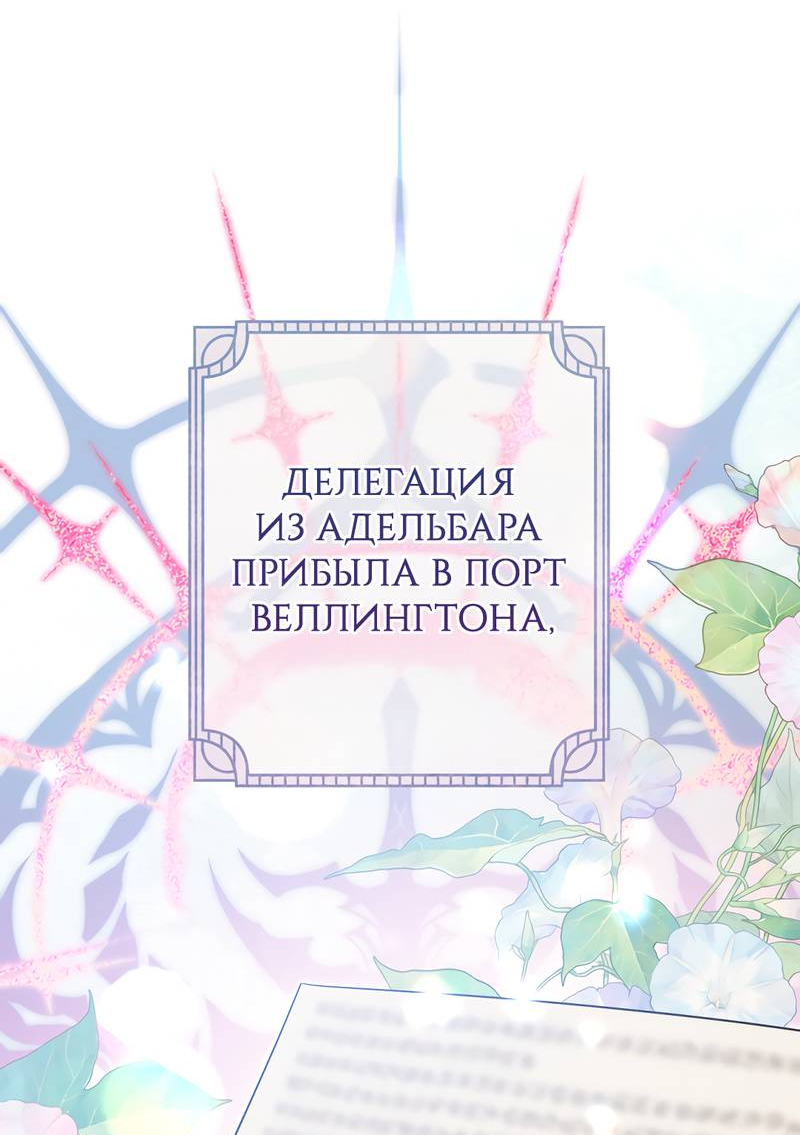 Манга Только твой принц - Глава 22 Страница 61