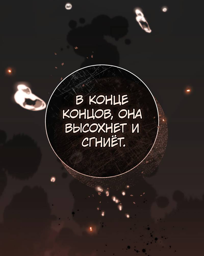Манга Только твой принц - Глава 20 Страница 43