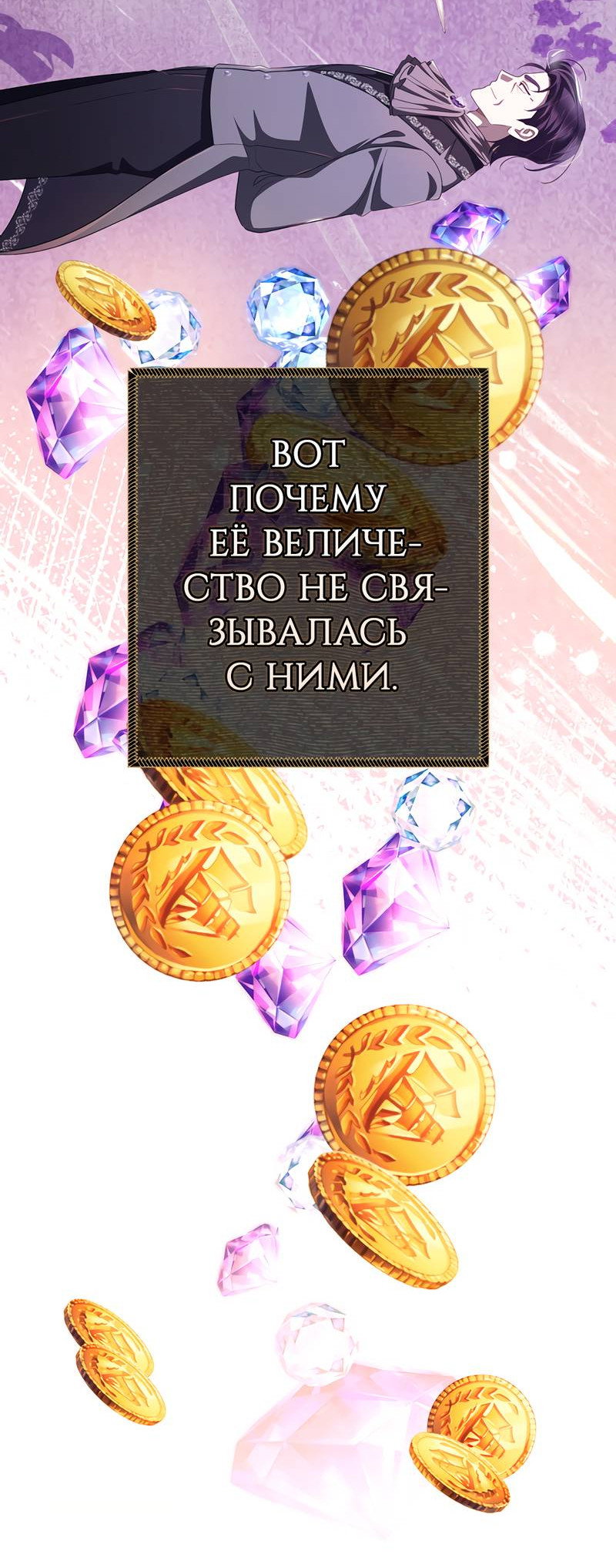 Манга Только твой принц - Глава 19 Страница 41