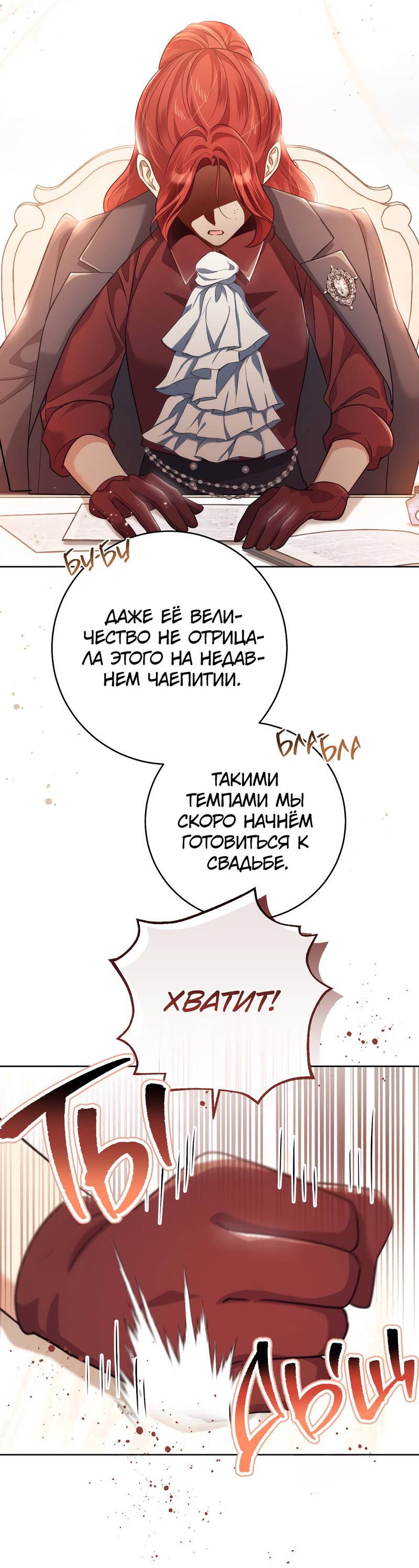 Манга Только твой принц - Глава 17 Страница 8