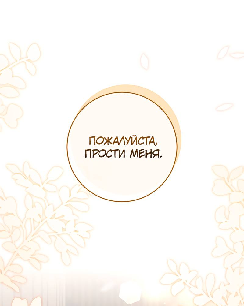 Манга Только твой принц - Глава 15 Страница 24