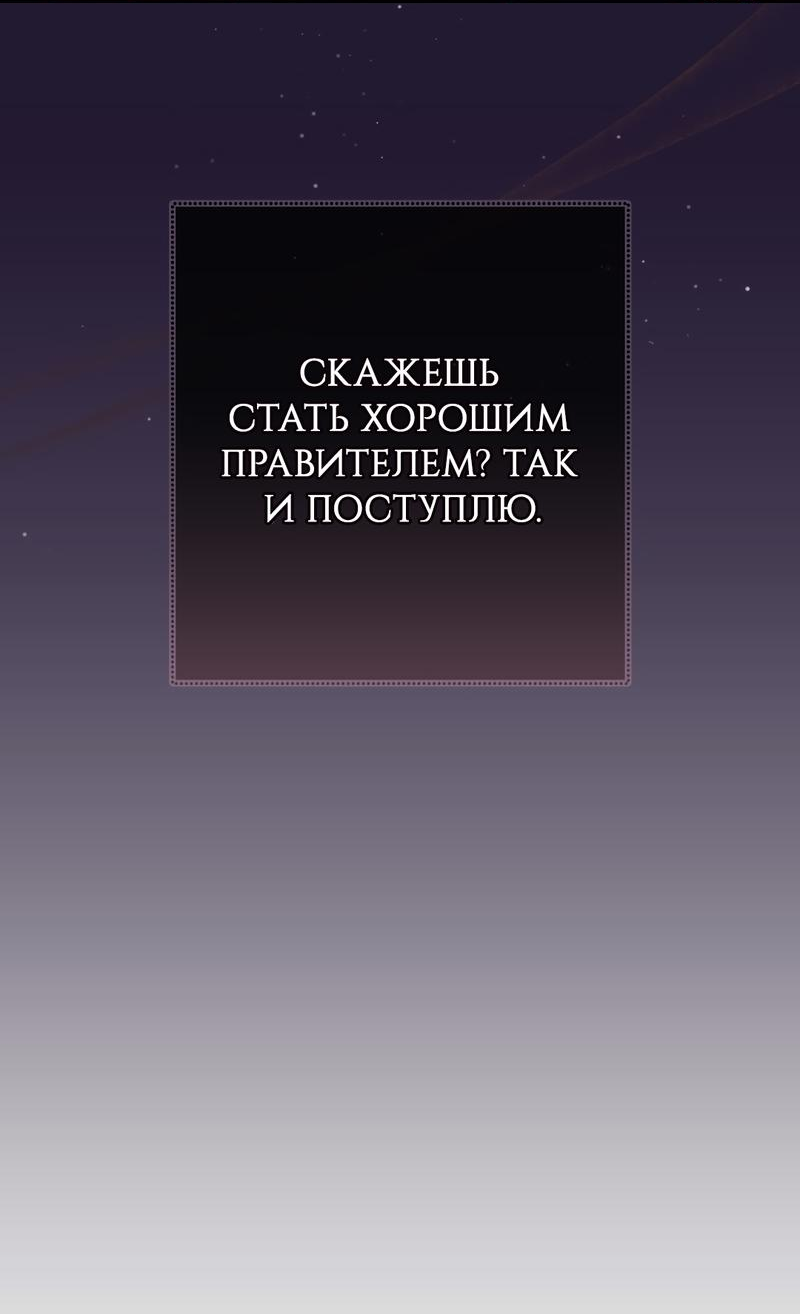 Манга Только твой принц - Глава 12 Страница 49