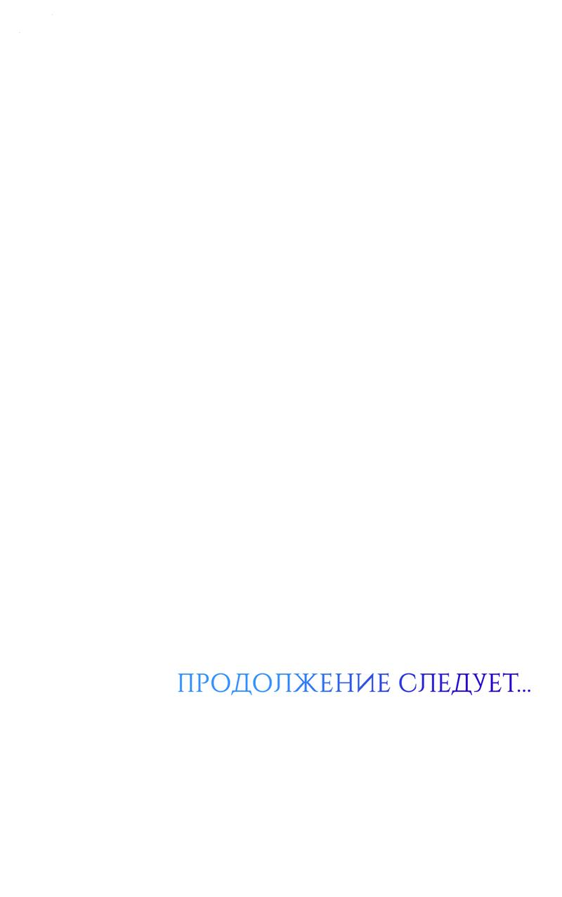 Манга Только твой принц - Глава 9 Страница 75