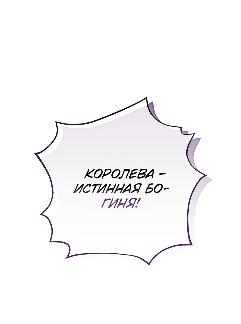 Манга Только твой принц - Глава 8 Страница 59