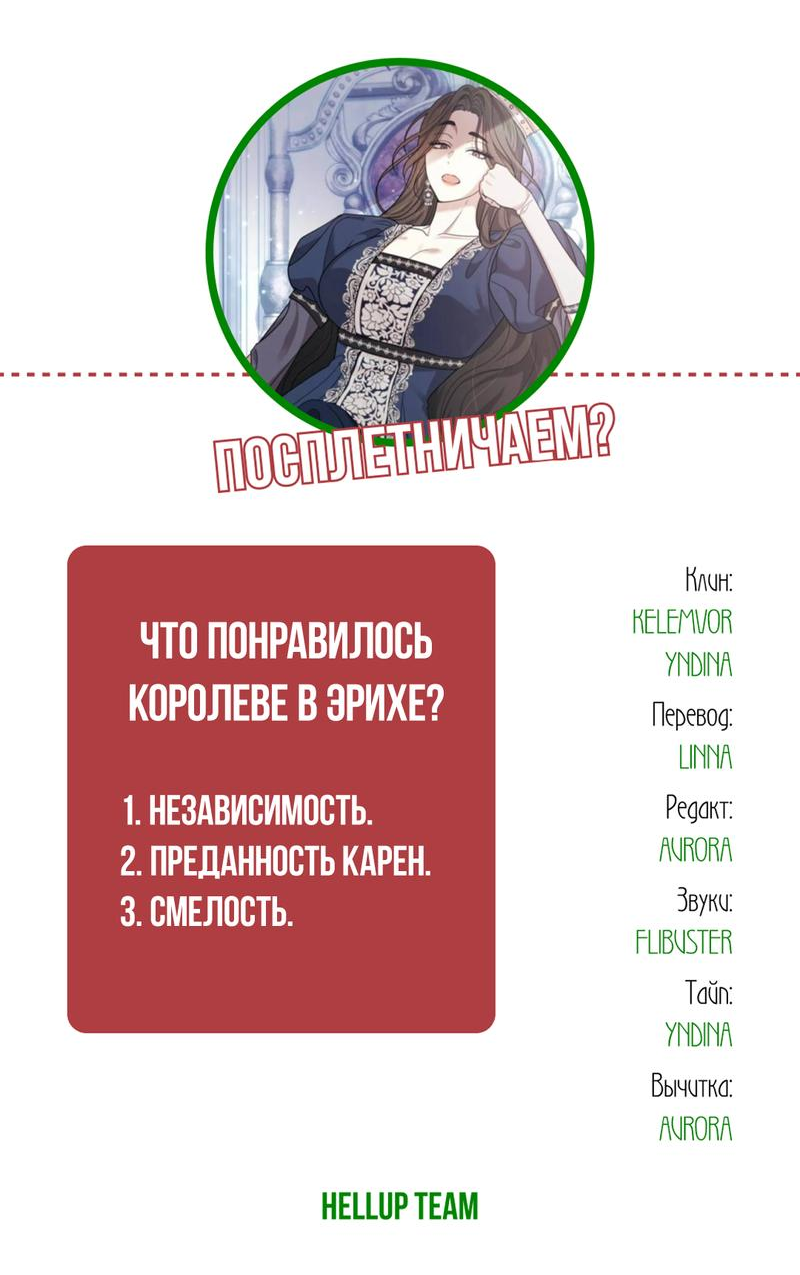 Манга Только твой принц - Глава 5 Страница 106