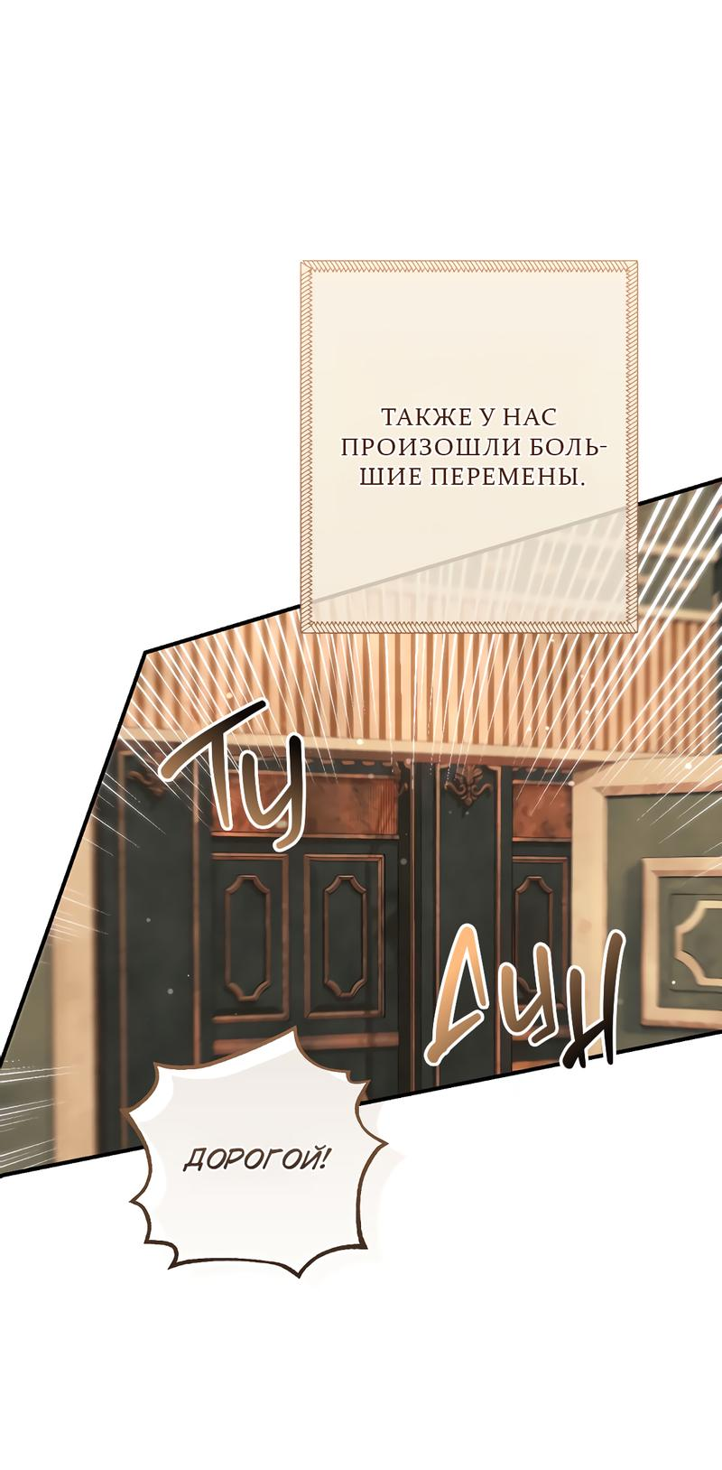 Манга Только твой принц - Глава 3 Страница 71