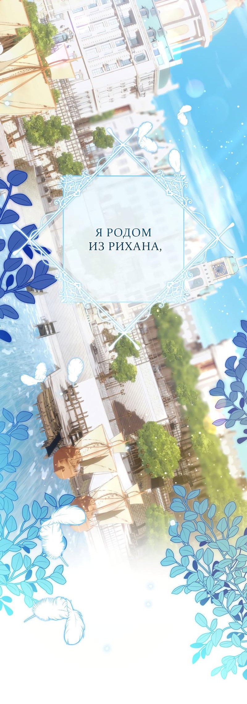 Манга Только твой принц - Глава 1 Страница 32