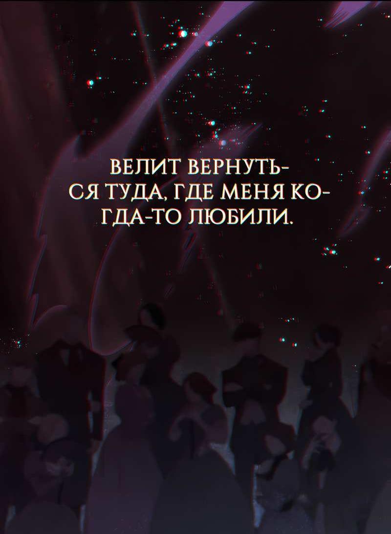 Манга Только твой принц - Глава 47 Страница 22