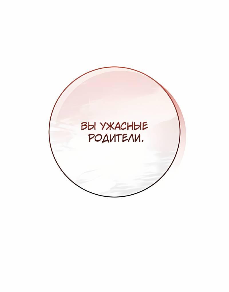 Манга Только твой принц - Глава 44 Страница 41