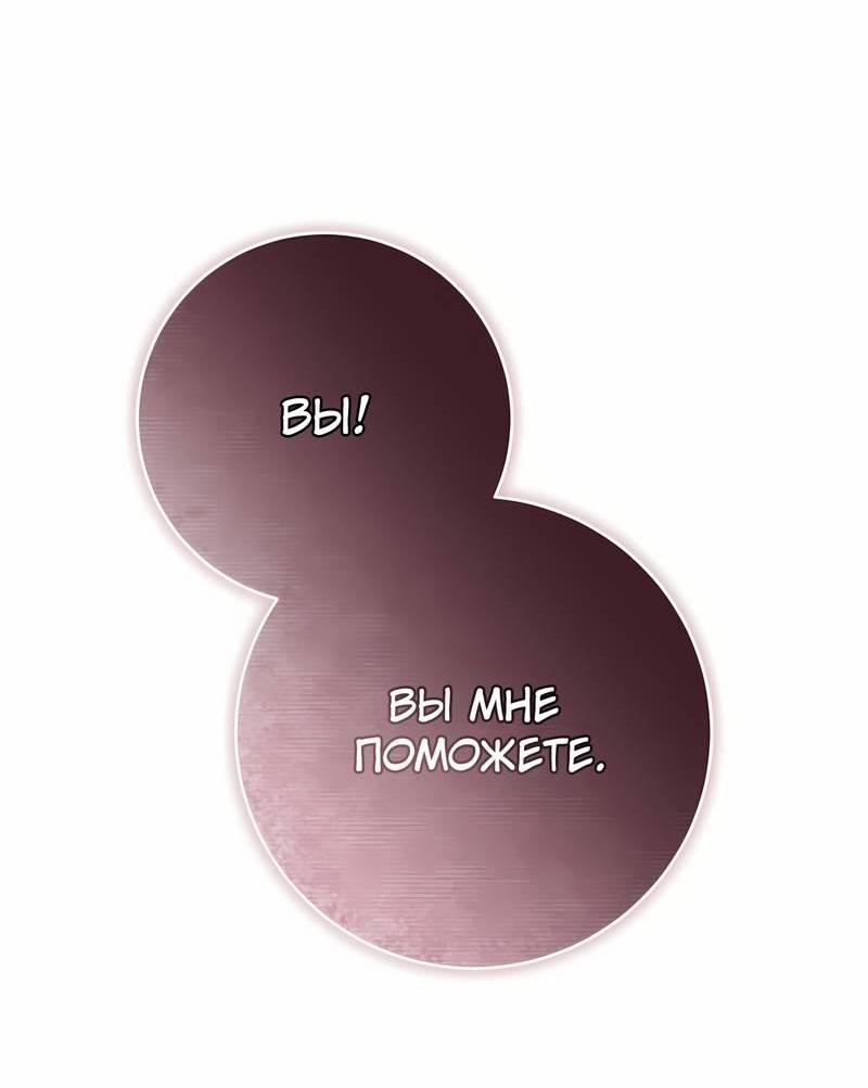 Манга Только твой принц - Глава 42 Страница 58