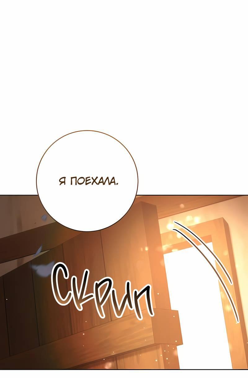 Манга Только твой принц - Глава 42 Страница 7
