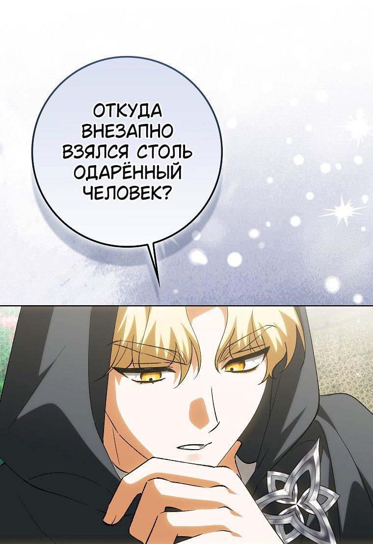 Манга Принцесса Белого Тигра не опасна - Глава 24 Страница 22