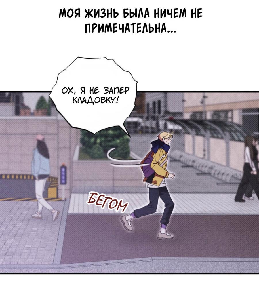Манга Конец лишь с тобой - Глава 18 Страница 37