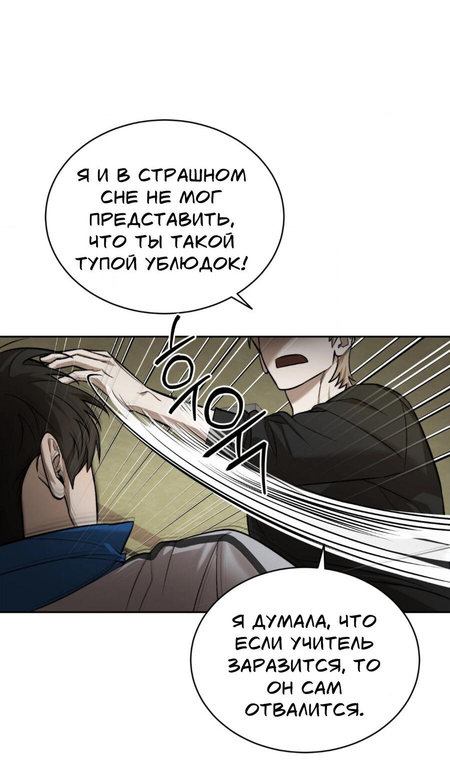 Манга Конец лишь с тобой - Глава 15 Страница 33