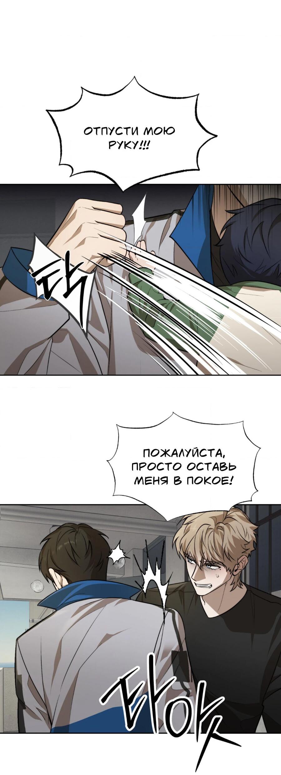 Манга Конец лишь с тобой - Глава 15 Страница 21
