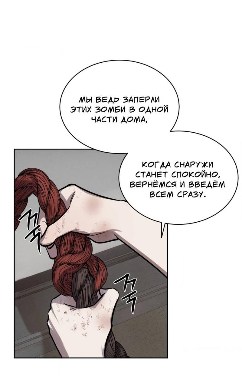 Манга Конец лишь с тобой - Глава 9 Страница 33