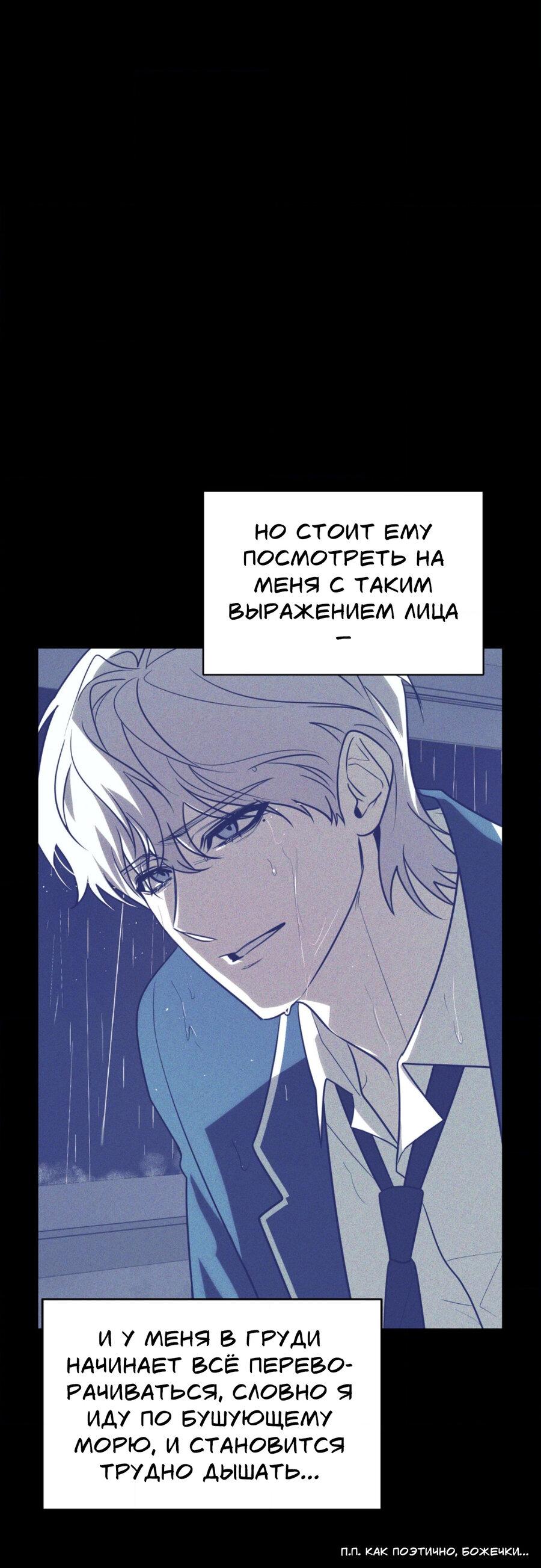 Манга Конец лишь с тобой - Глава 3 Страница 34