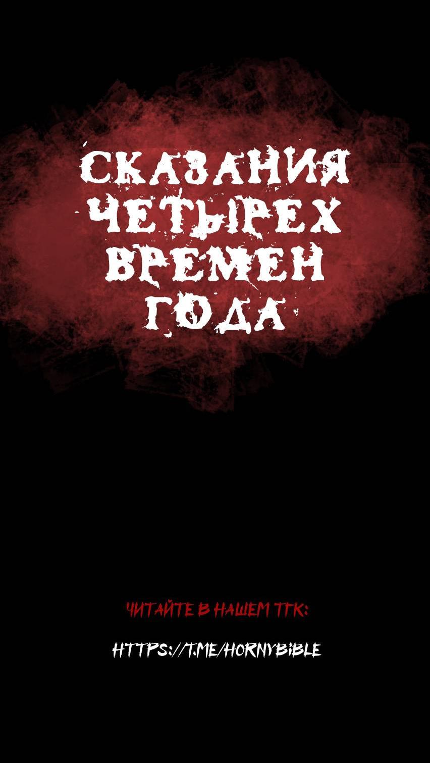 Манга Конец лишь с тобой - Глава 2 Страница 66