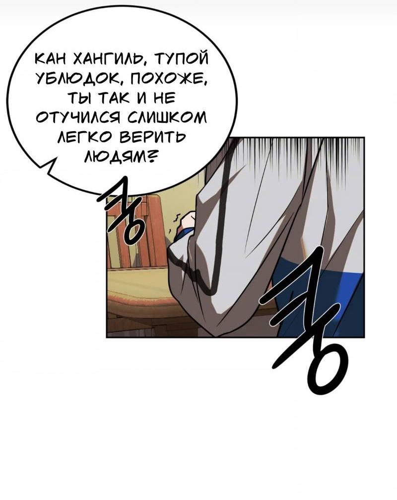 Манга Конец лишь с тобой - Глава 2 Страница 47