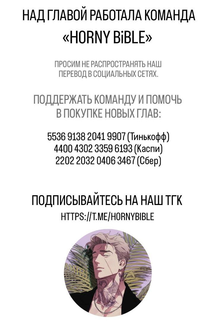 Манга Конец лишь с тобой - Глава 1 Страница 1