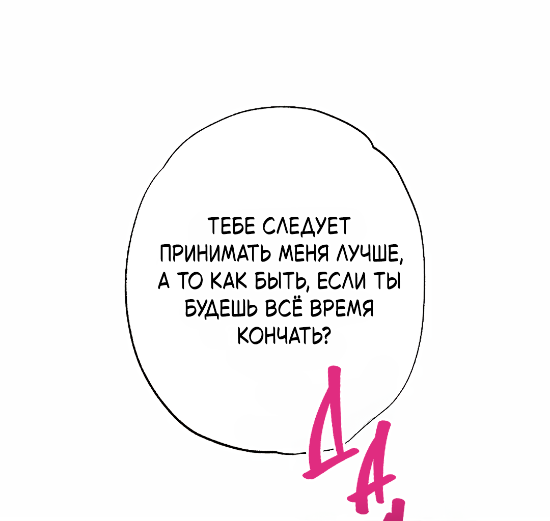 Манга Воин должен это сделать! - Глава 3 Страница 61