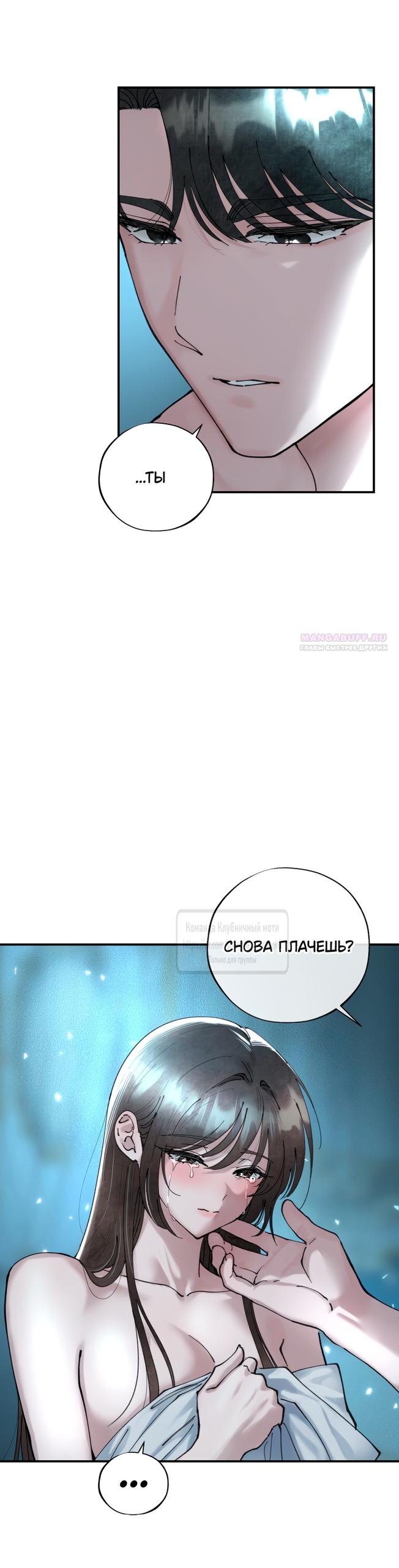 Манга Искушение горничной - Глава 2.2 Страница 10
