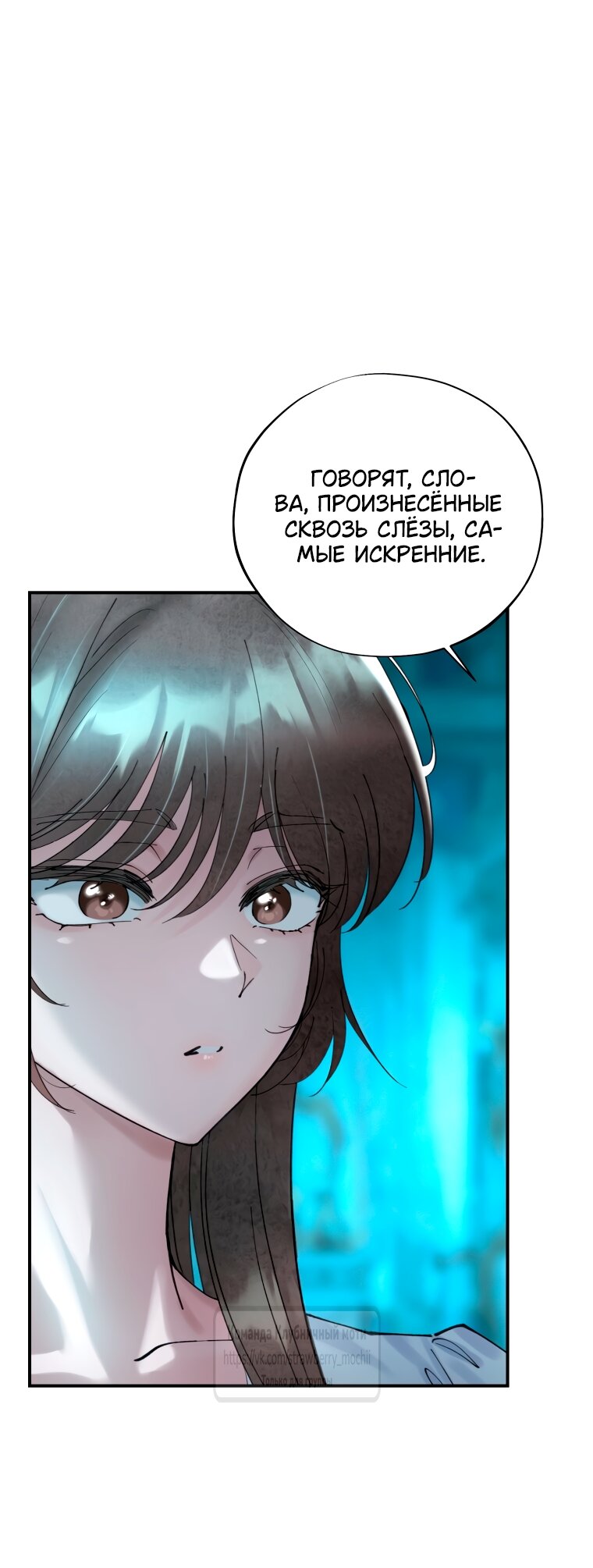 Манга Искушение горничной - Глава 2.1 Страница 5