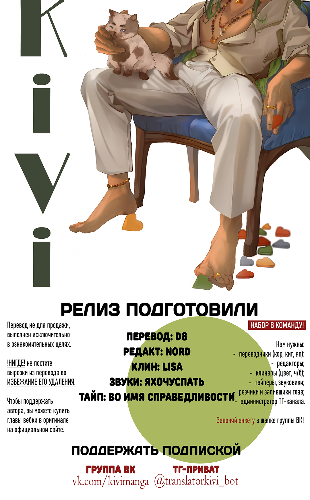 Манга Учителям тоже нужно половое воспитание - Глава 15 Страница 63
