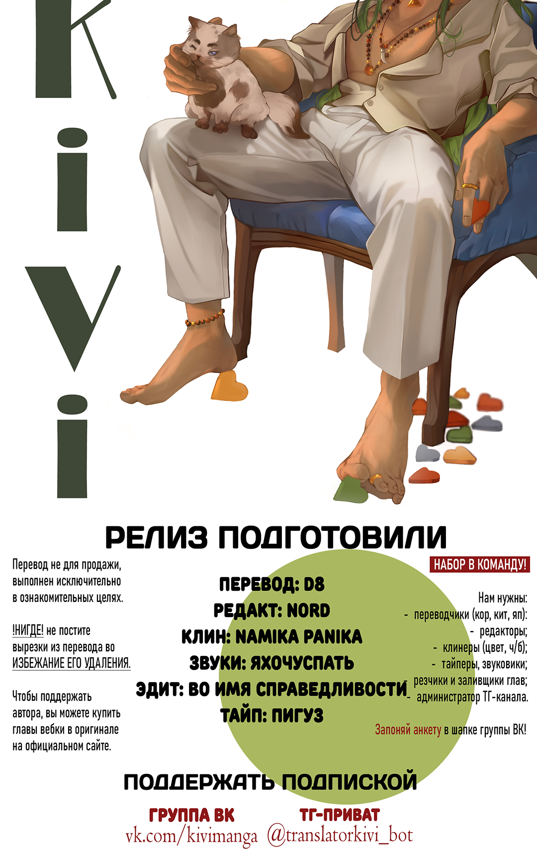 Манга Учителям тоже нужно половое воспитание - Глава 13 Страница 61