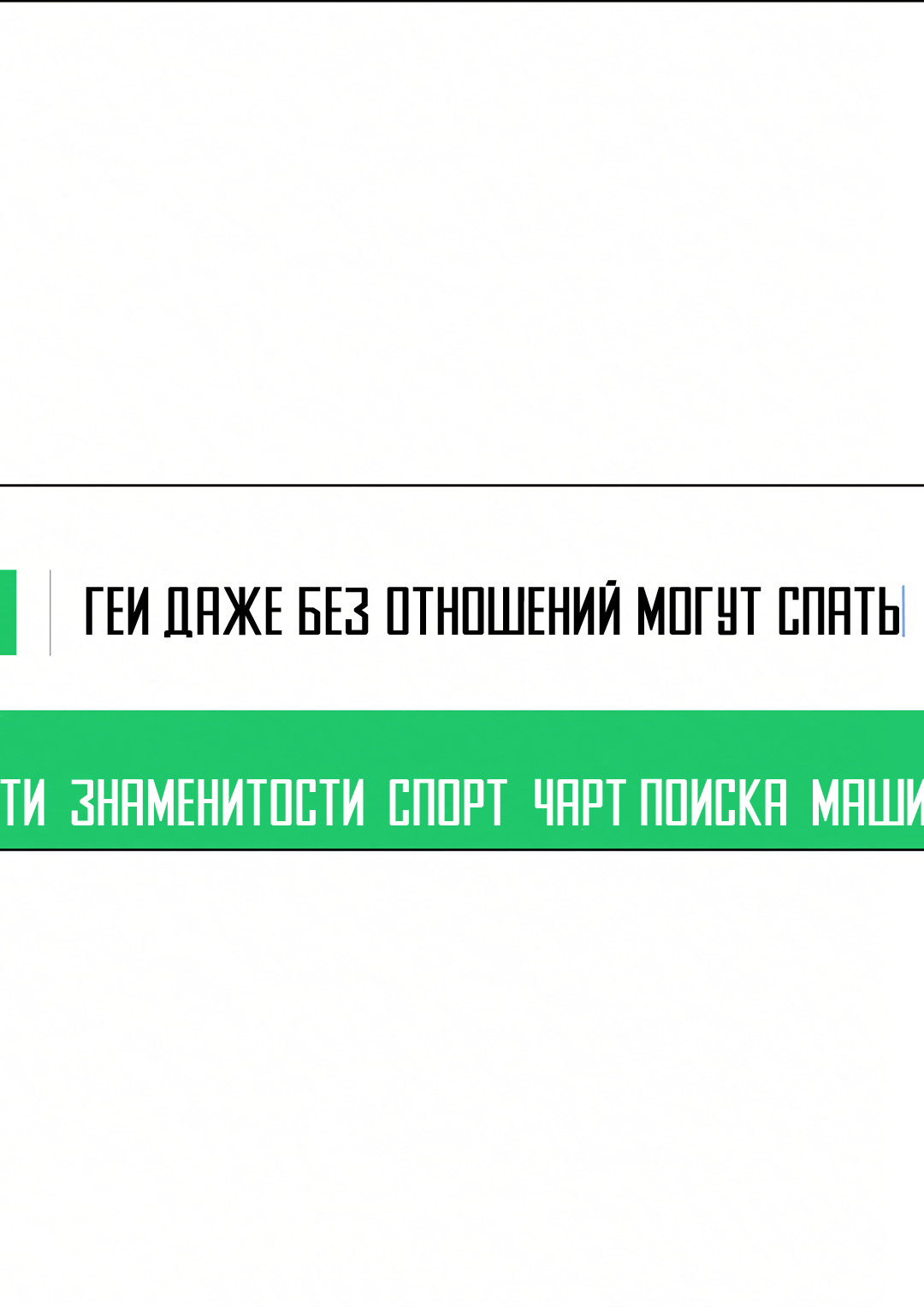 Манга Учителям тоже нужно половое воспитание - Глава 11 Страница 44