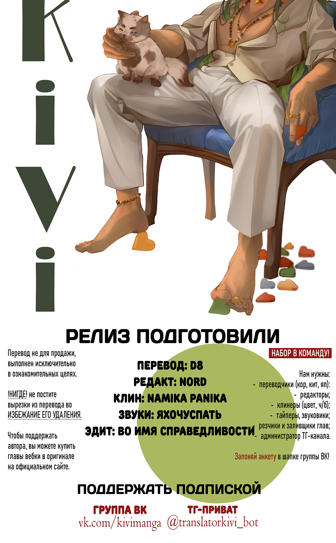 Манга Учителям тоже нужно половое воспитание - Глава 7 Страница 71